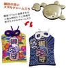 Sea Story Shipping Charm (Blue)