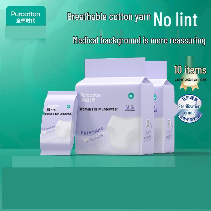 

PurCotton Disposable Cotton Maternity Underwear