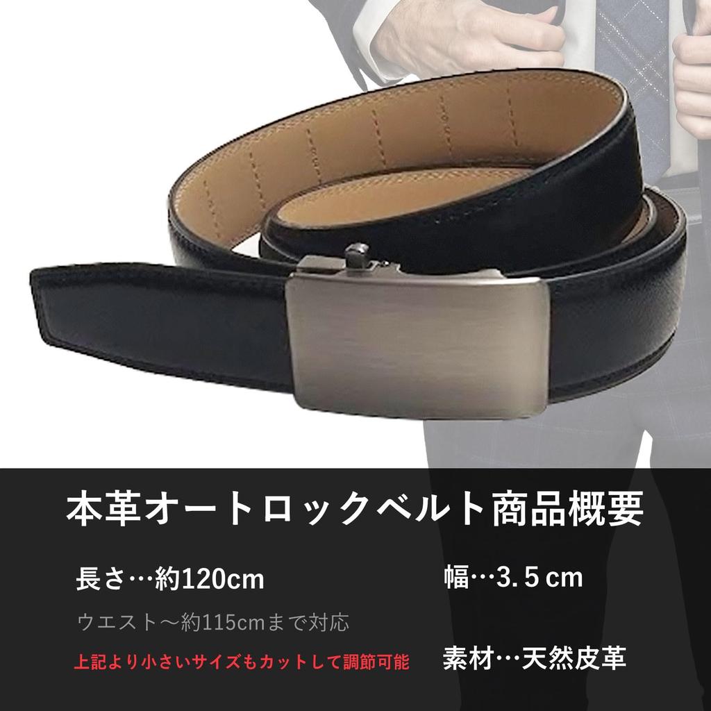 Genuine Leather Belt with Gift No Perfect for and Casual One Size Fits Most Belt [ulterra] Men's Auto-Lock Box, Holes, Business, Suits, Wear, (Black
