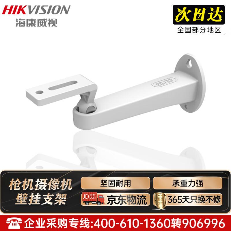Hikvision Wall Mount Bracket for Surveillance Cameras