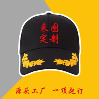 Baseball Hat Embroidery Autumn and Winter Volunteer Outdoor Travel Duck Tongue Advertising Hat Men