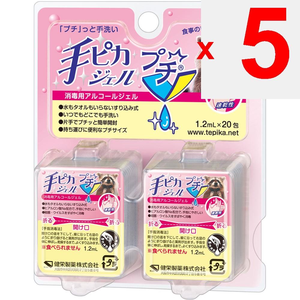 Ken-Ei Pharmaceutical Handdesinfektionsgel Petit 1,2 ml x 20 Packungen (Ausgewiesene Quasi-Droge) Wund- und eitrige Hautpräparate Wirksamkeit: Reinigung an