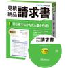 Jobcan Desktop Estimate - Delivery - Invoice 23 [Package Version]
