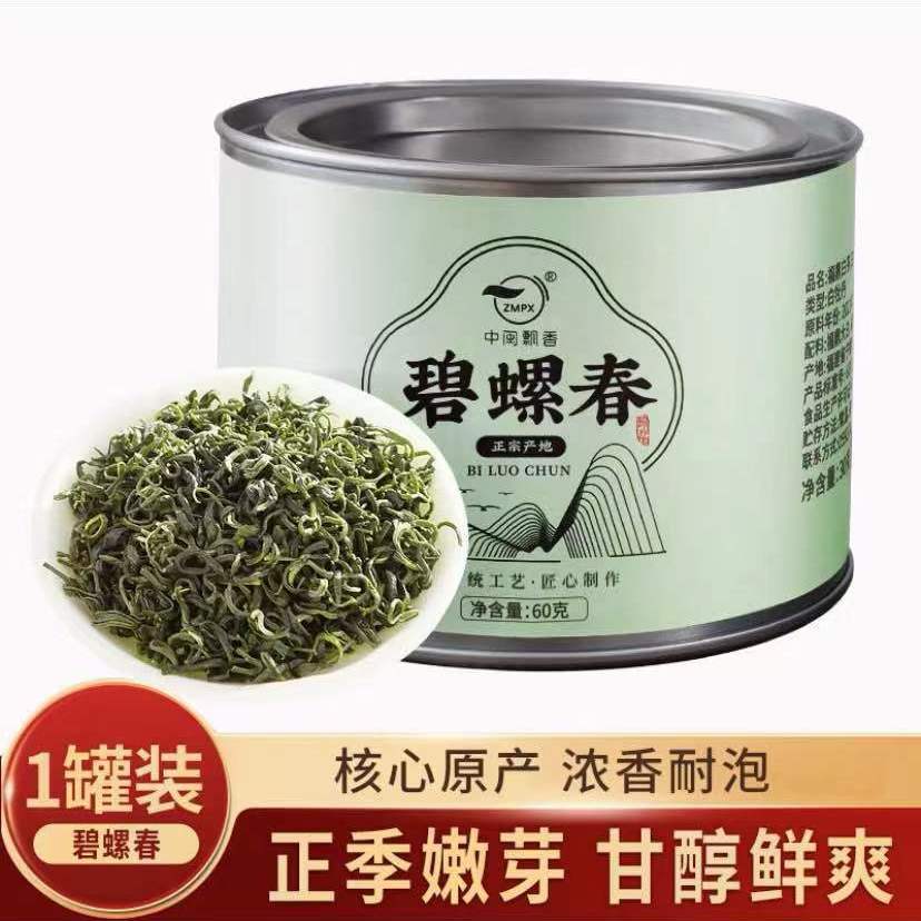 Biluochun new tea Mingqian authentic green tea fragrant spring tea