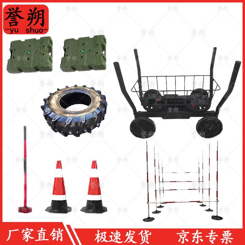 Yushuo Outdoor Duty Team Fitness Assessment Equipment Set