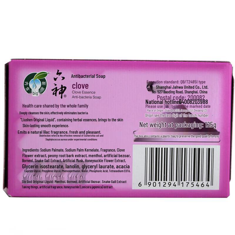 Liushen Antibacterial Clove Soap