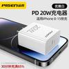 Pinsheng QUICK 20W Type-C Fast Charger