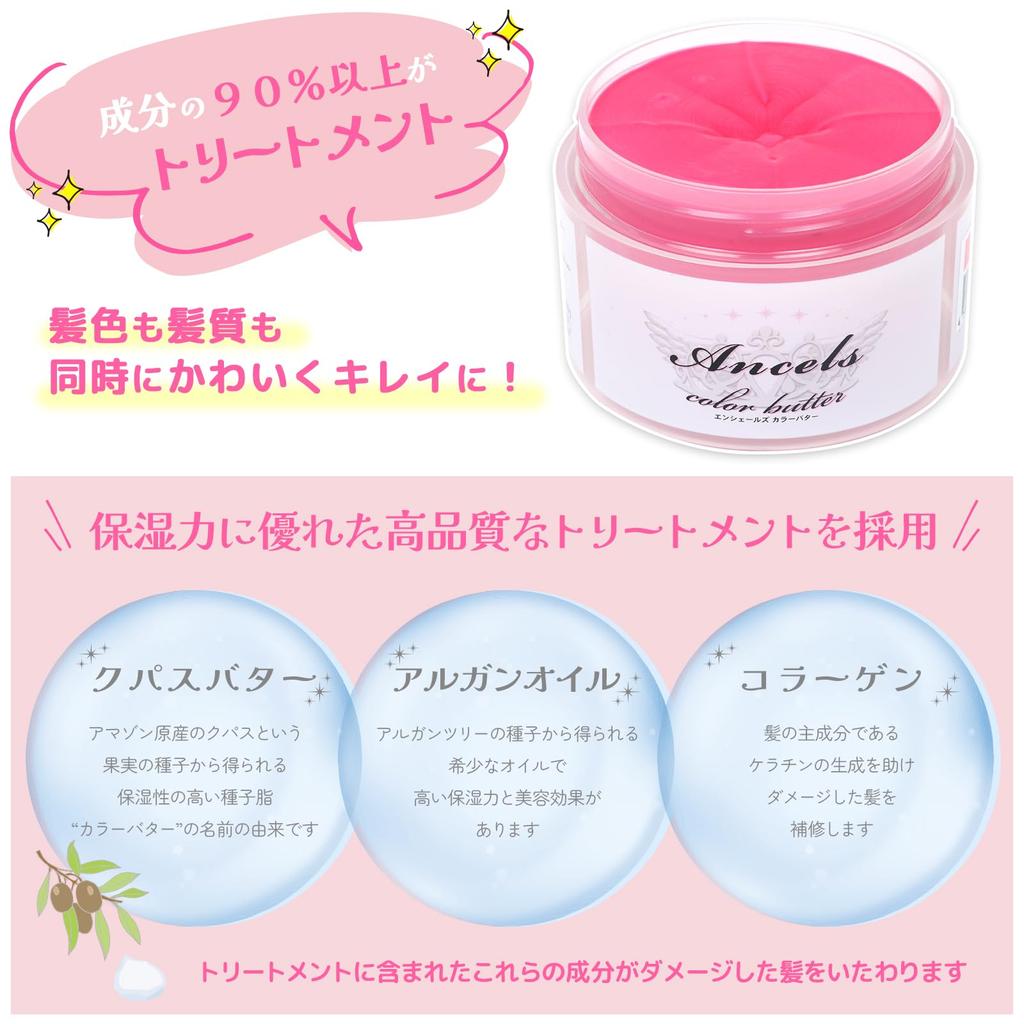 Enshells Color Butter 200g | 925 Silver