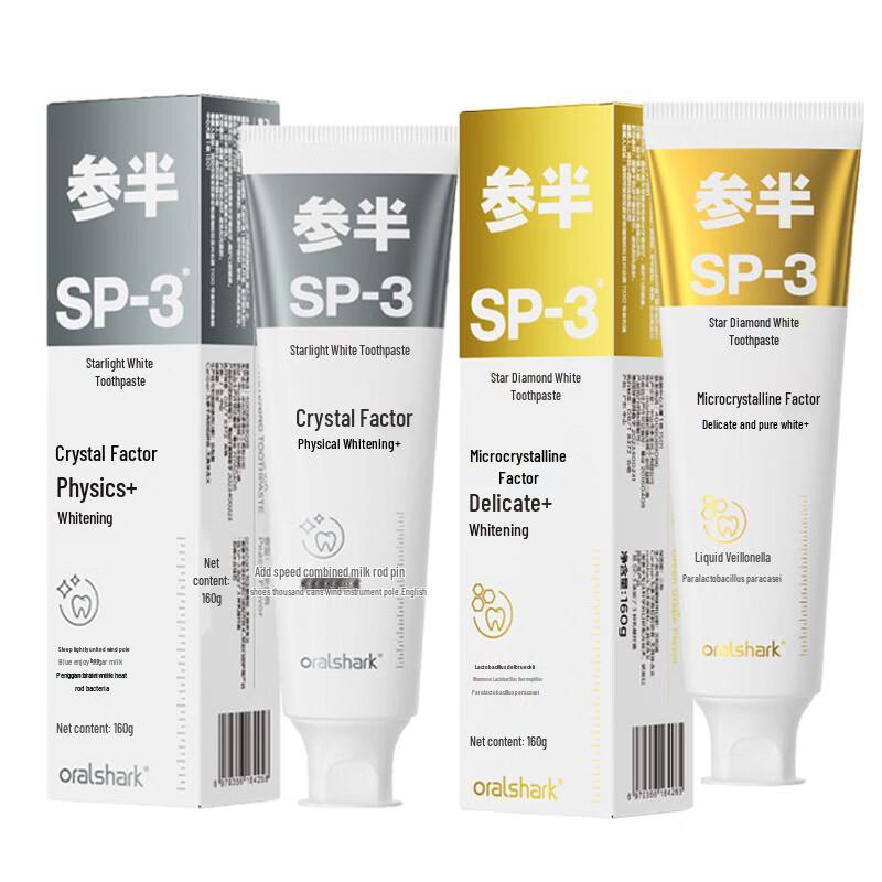 Sanban Star Diamond & Star Shimmer Whitening Toothpaste Combo