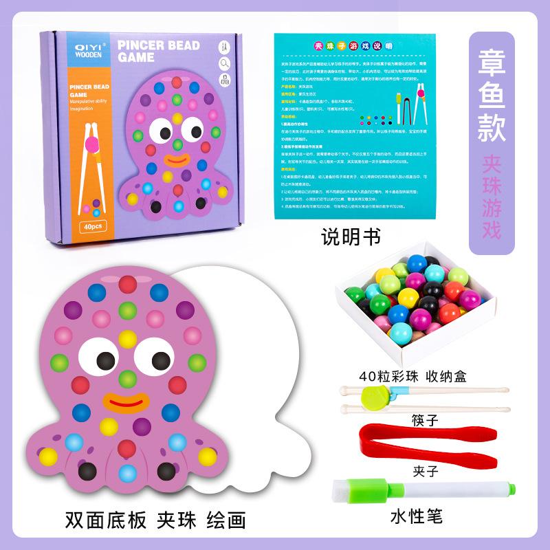 Children'S Advanced Bead Painting Game Early Education Parent-Child Fine Movement Training Puzzle Wooden Toy