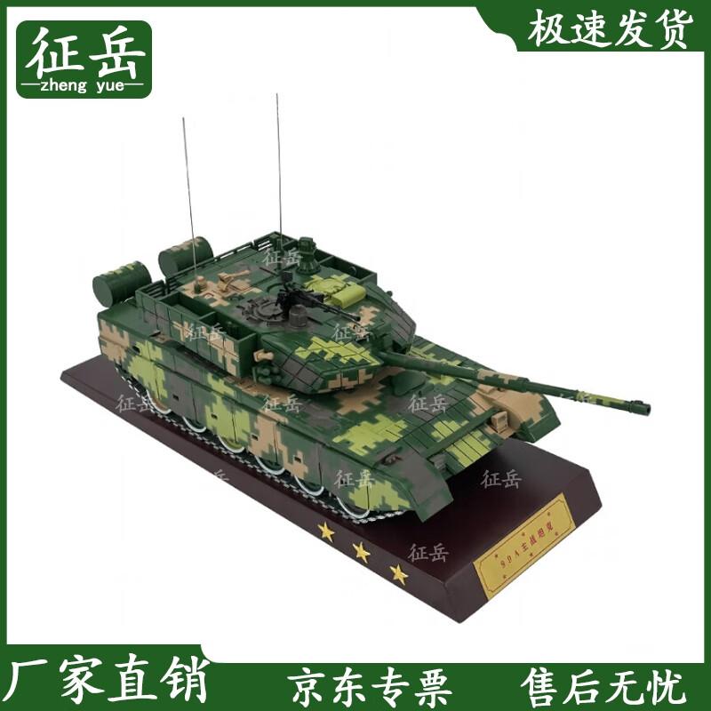 Zhengyue Type 99A Tank Model