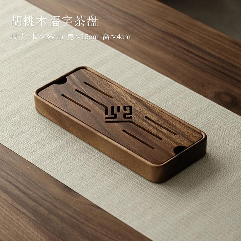 Zen Walnut Rectangular Tea Tray Kung Fu Tea Set Tray Tea Table Water Storage Drainage Type Small Imitation Solid Wood Tea Board