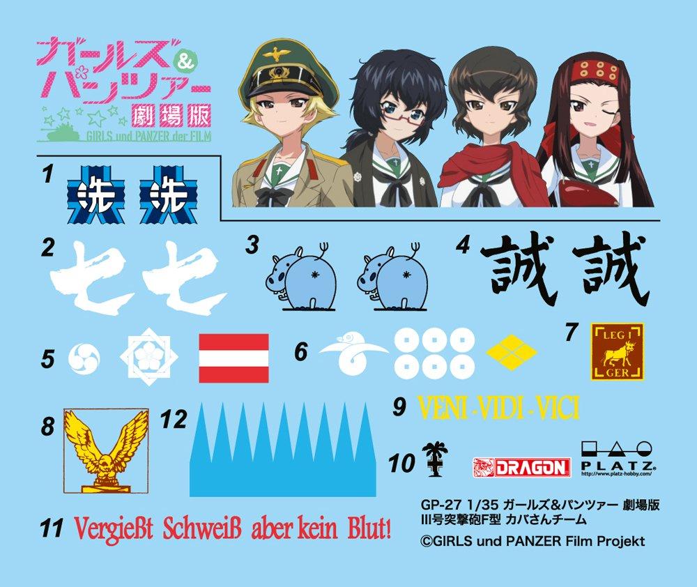 PLATZ Girls & Panzer the Movie: Sturmgeschutz III Ausf. F Hippo Team 1/35 Scale Plastic Model Kit GP-27