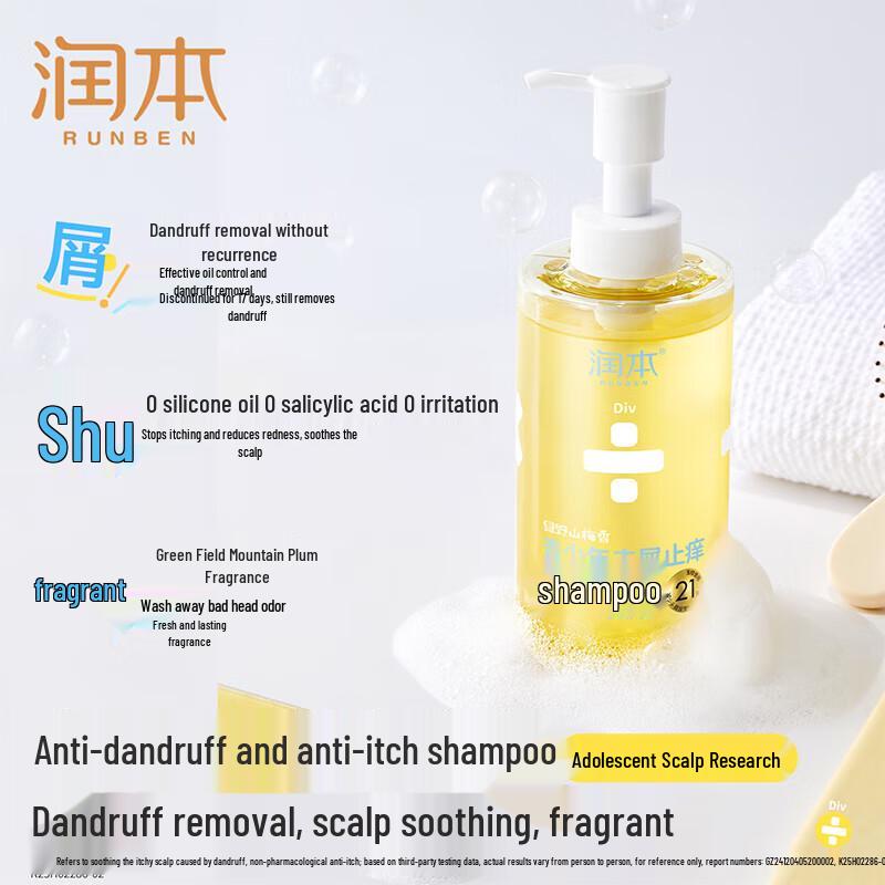 RUNBEN Teen Shampoo Set