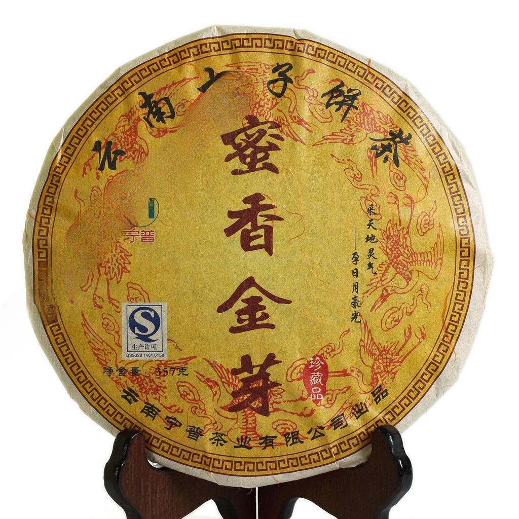 HELLOYOUNG 357g Nonpareil Supreme Golden Buds Dian Hong Yunnan Black Tea Cake