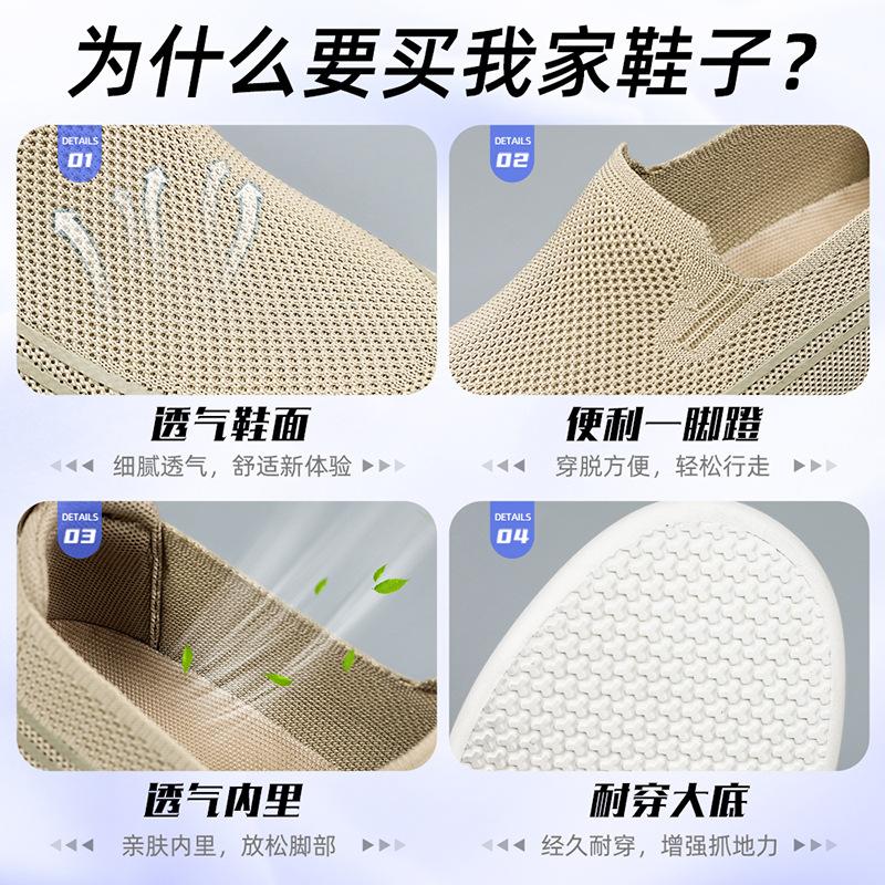 Shoes Men's casual shoes Flying woven breathable mesh shoes Soft sole comfortable men's shoes Versatile single shoes Large size old Beijing cloth sho