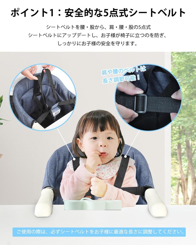 KIMINO Table Chair [Suitable for babies from 6 months old] Folding Baby Chair, Table Chair, Baby Feeding Chair, 5-Point Safety Belt, Children's Dining