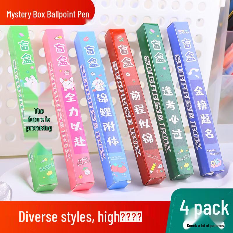 Touch Fish Inspirational Blind Box Gel Pen Set