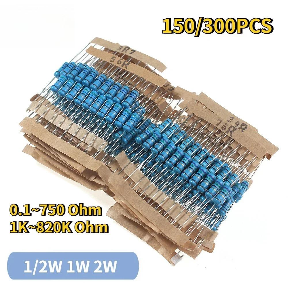 150PCS 300PCS 1/2W 1W 2W Resistance 1% Metal Film Resistor Assorted Pack 30 Values 0.1R~750R 1K~820K Ohm Resistors Assorted Kits
