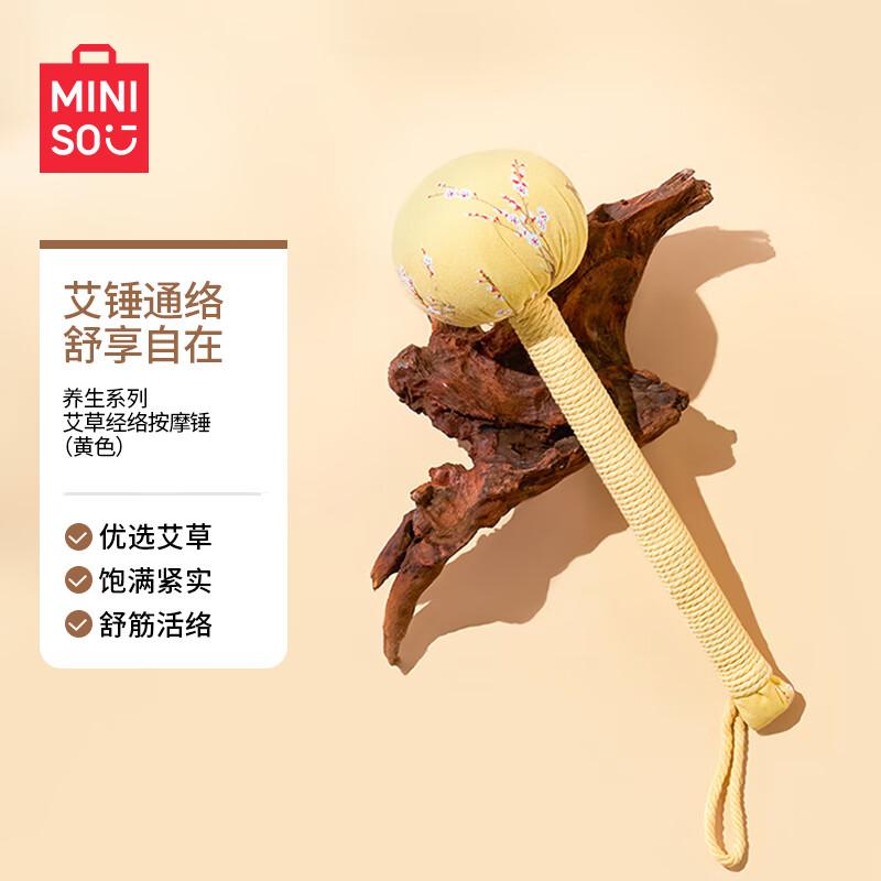 Массажный молоток MINISO для меридианного массажа с полынью жёлтый