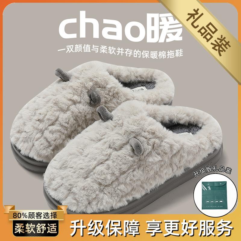 Cartoon cotton slippers female winter couple cute ears plush warm non-slip ladies home household wool slippers male