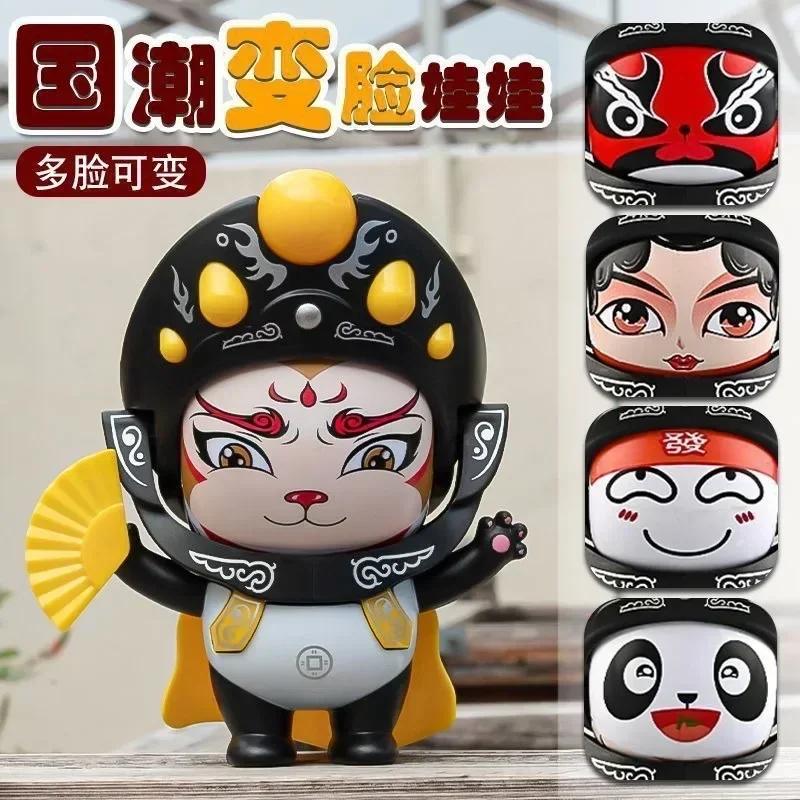 Creative Sichuan Opera Face Changing Doll Stress Reducing with A Face Changing Face In One Second As A Gift for Girlfriend