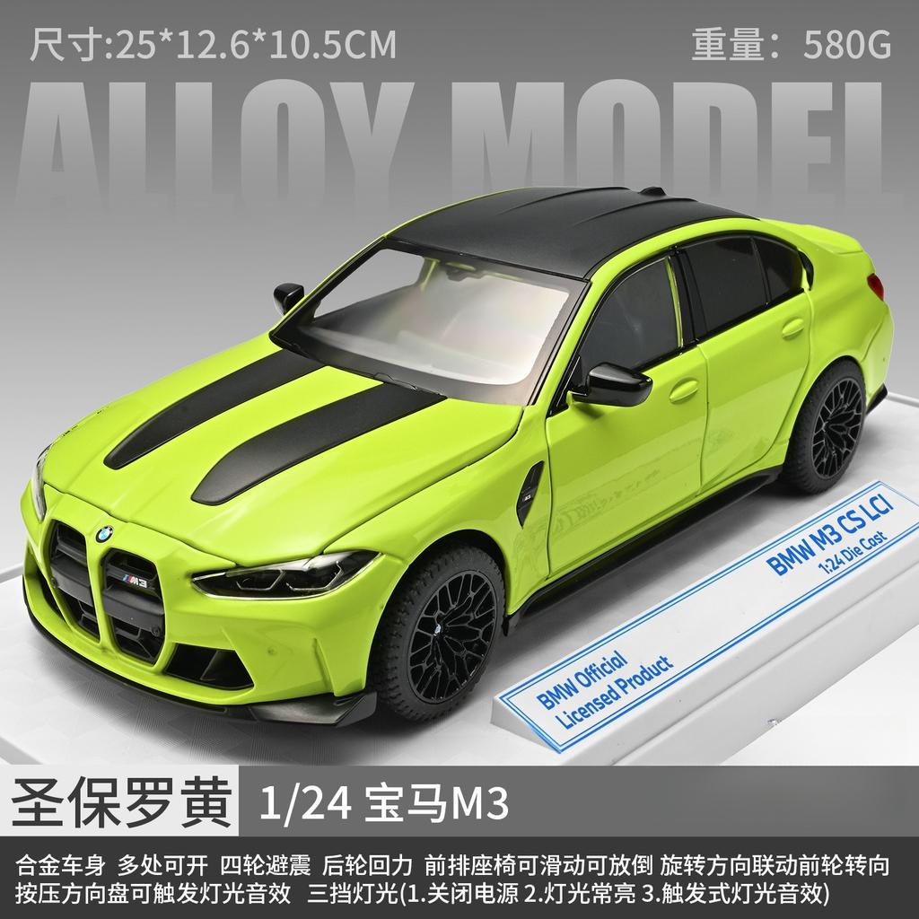 1:24 M3 CS LCI Soport Car Alloy Metal Diecast Model Vehicle Collection Of Hobby Decorative Ornaments Gift