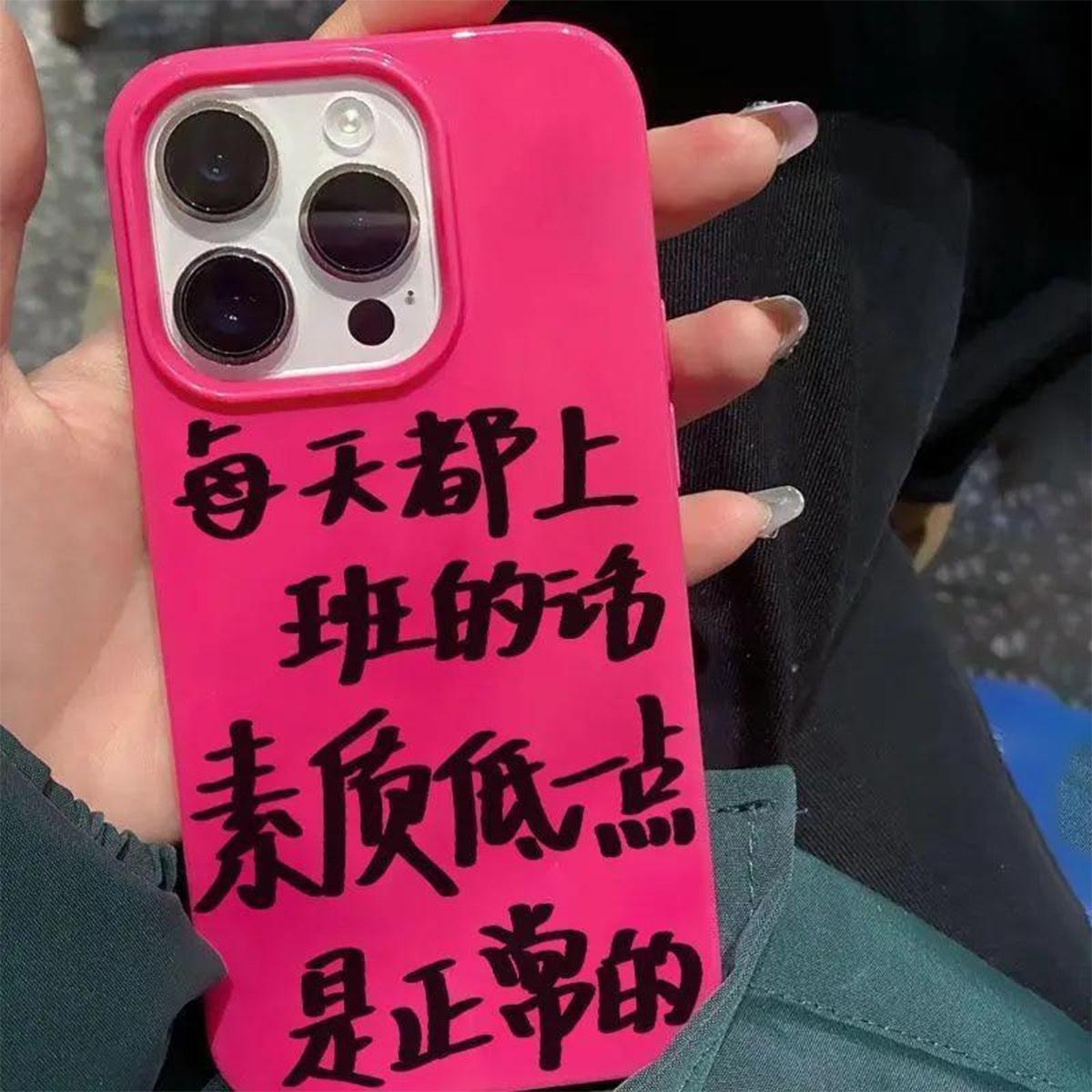 

Для милых девочек, для высококлассных защитных чехлов для iPhone, для чехлов для iPhone, мягкая резина, дофаминовый супермилый For iPhone 16PROMAX