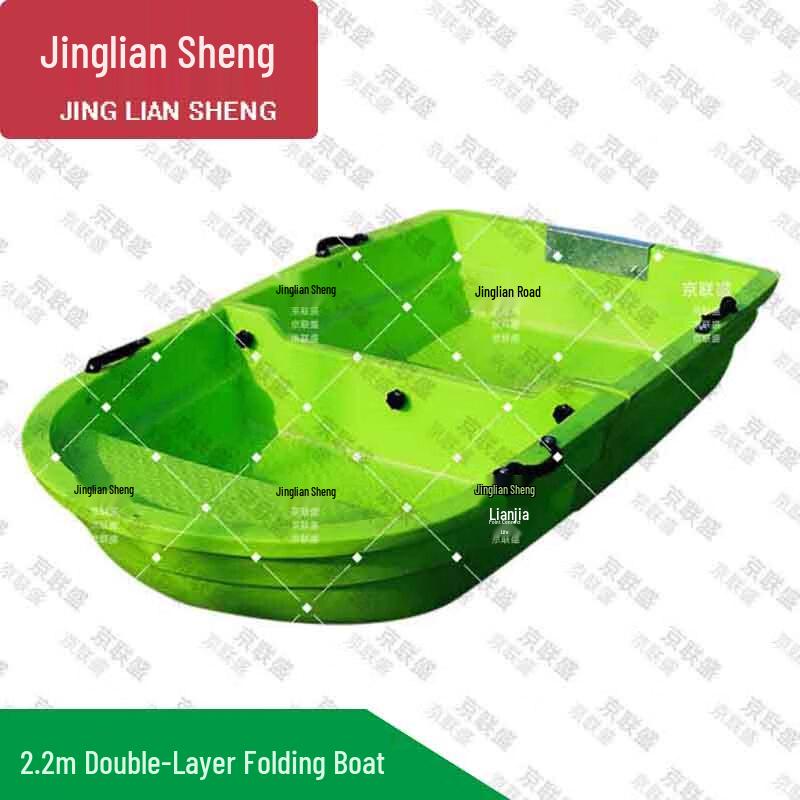 2.2m PE Double-Layer Folding Boat