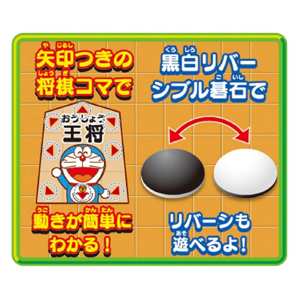 EPOCH Doraemon First Shogi Go ST Mark Ages 4 and Toy & Nine-Line DX20, Certified, Up, Game, Players 1-4