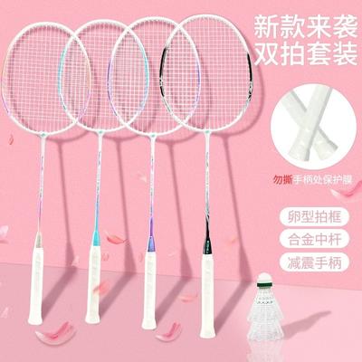 Beginner Aluminum Alloy Badminton Racket Set With Shuttlecocks Lightweight Durable High Elasticity Pink Blue Purple Black