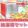 Lottery Box Set, Color Ping Pong Tickets 1-100, Assembled, Transparent, See-Through Design, Perfect for Events, Parties, and Events (30cm x 30cm)