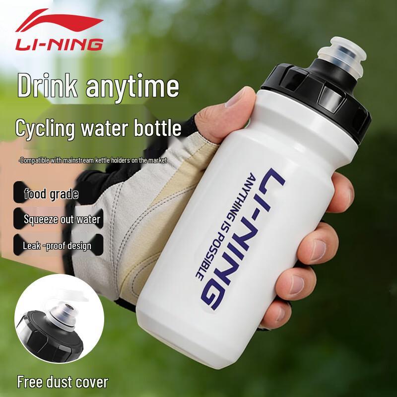 Li-Ning Cycling Water Bottle