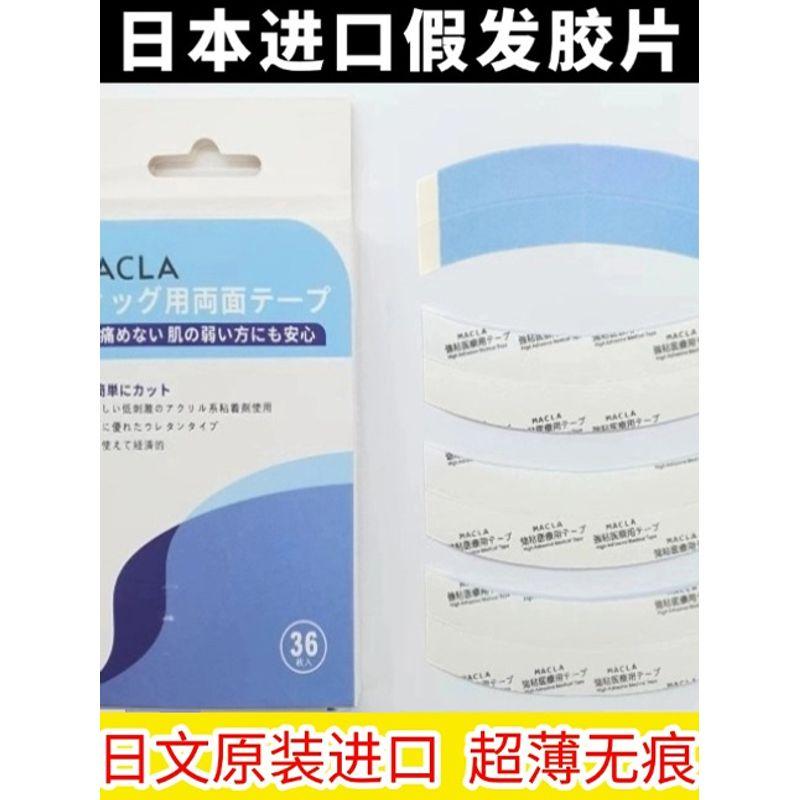 

Japanese Import Wig Film Blue Tape Tab Double Faced Adhesive Tape Waterproof Sweatproof Oil-Proof Bath Shampoo Swimming Default