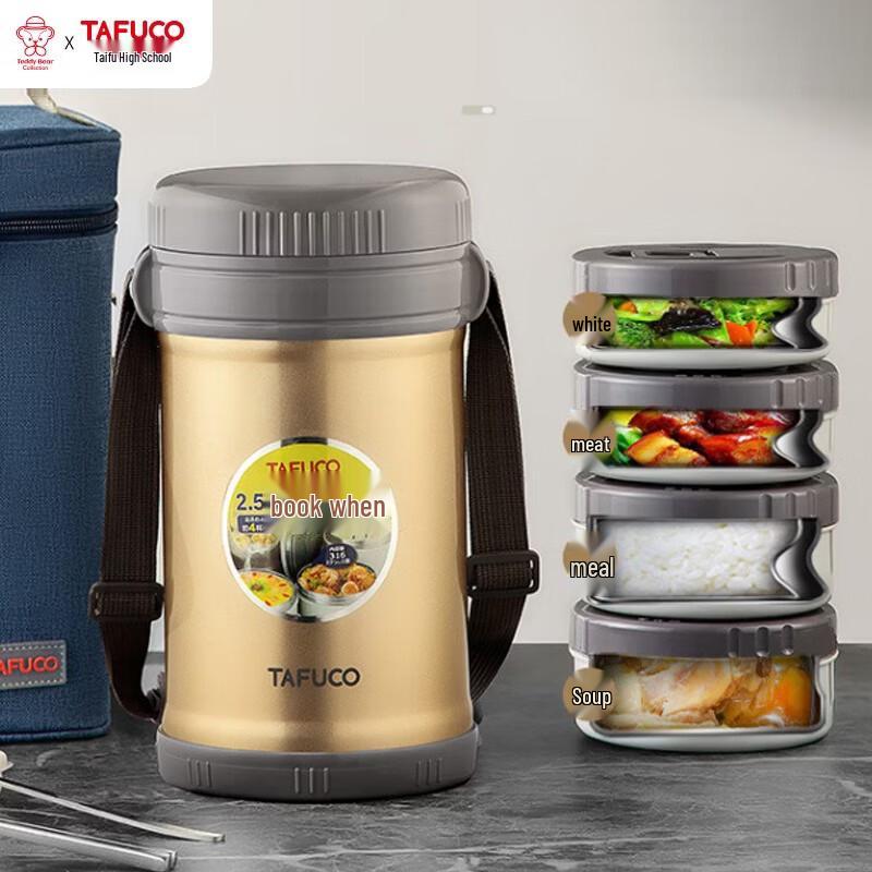 TAFUCO T2525 4-Layer Insulated Food Container