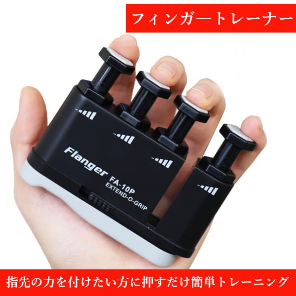 Finger Trainer Finger Training Muscle Training Musical Instrument Piano Guitar Trumpet Practice Convenient to Carry Portable Black