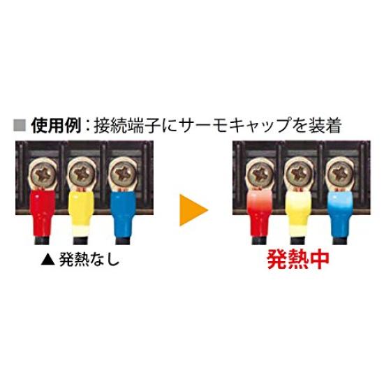 Systec Thermo Cap MTC-325-Yellow