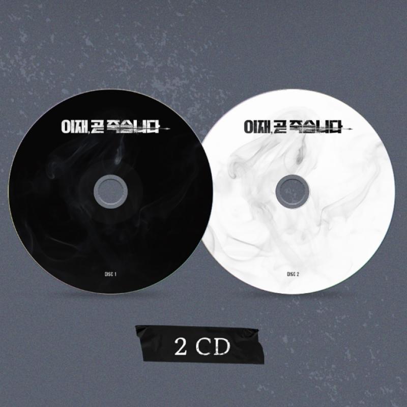 V.a.   Lee Jae  Soon To Die Ost