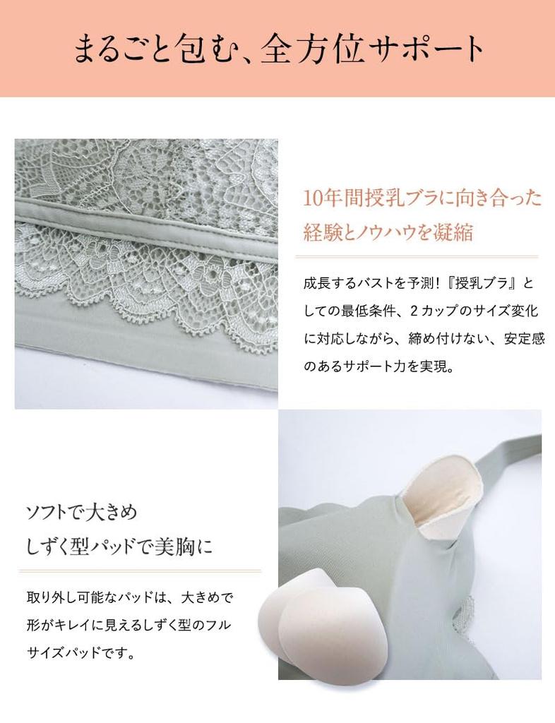 Nursing Seamless Night Feels Like Bare Future Bra [Sweet Mommy] Bra, Non-wired Bra, Bra, Bra, High-arm Bra, Skin, [Black/LL]