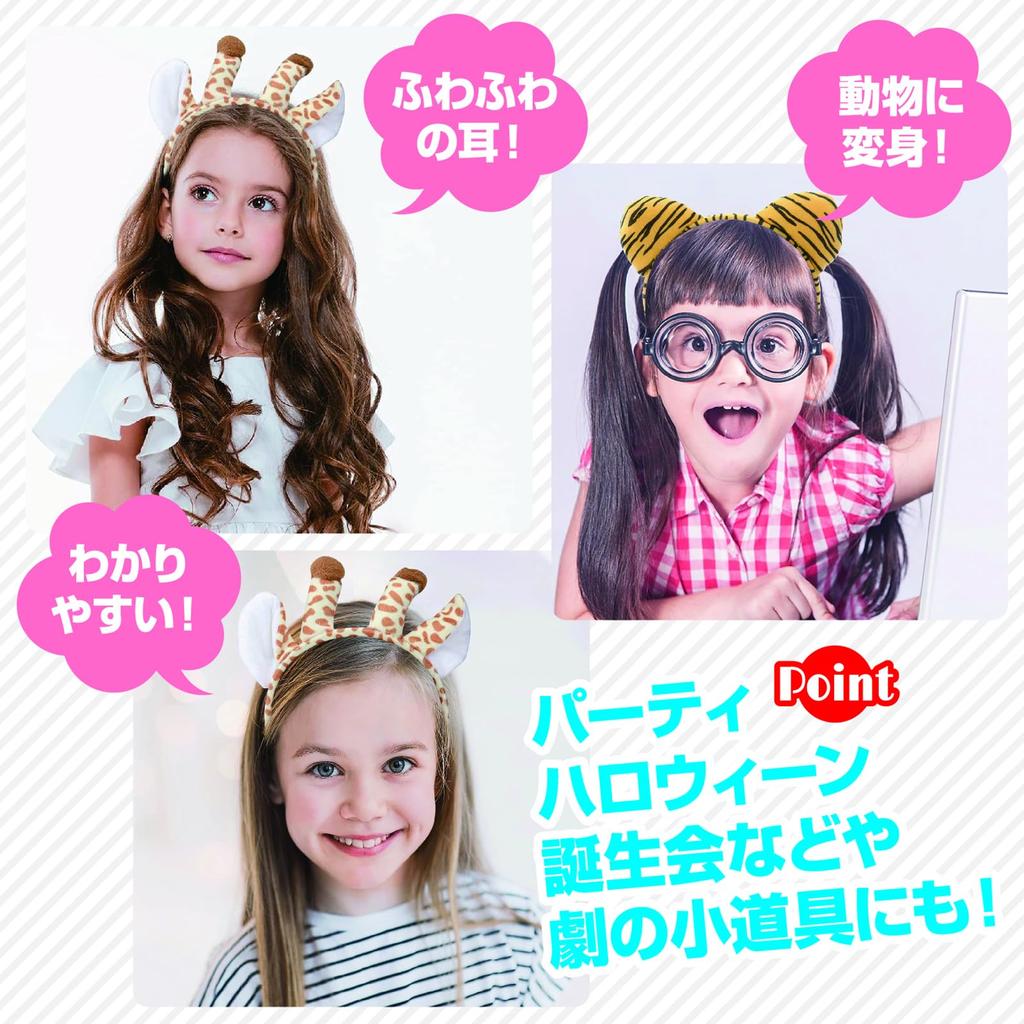 Animal Headband with Halloween Event Prop [ZERONOWA] Ears, Costume, (Type B)