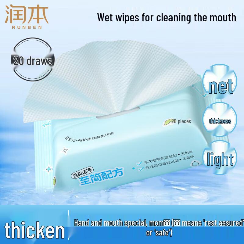 RUNBEN Baby Hand & Mouth Wet Wipes