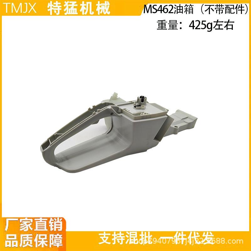 Compatible MS462 Chainsaw Parts: Fuel Tank & Rear Handle Throttle Assembly (1142 350 0804)