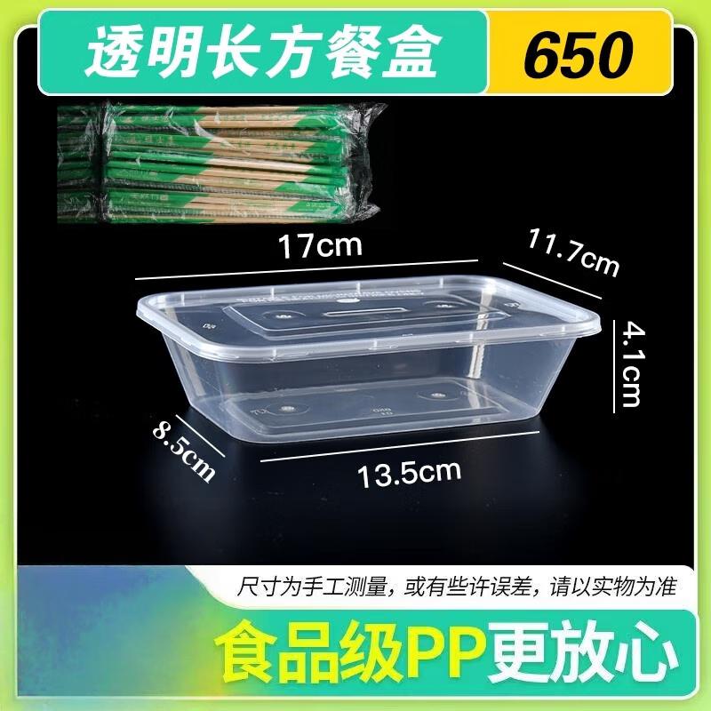 Gong He Jing Pin 650ml Rectangular Disposable Food Container Set