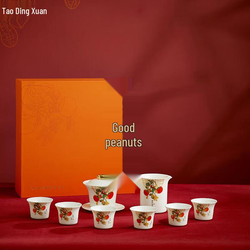Tao Ding Xuan Good Fortune Persimmon Peanut Ceramic Tea Set
