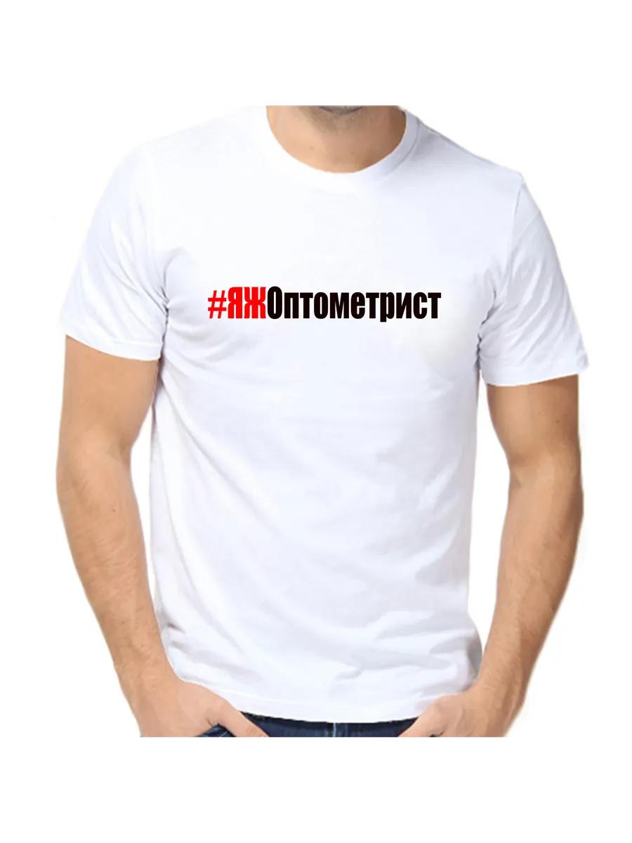 YAZ Optometrist T-shirt S