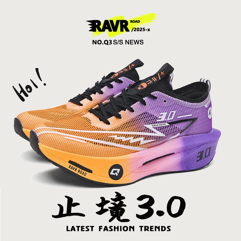 Zhijing 3rd generation racing running shoes, male students high school entrance examination training, track and field carbon board sports shoes, n