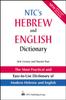 The NTC's Hebrew and English Dictionary Book