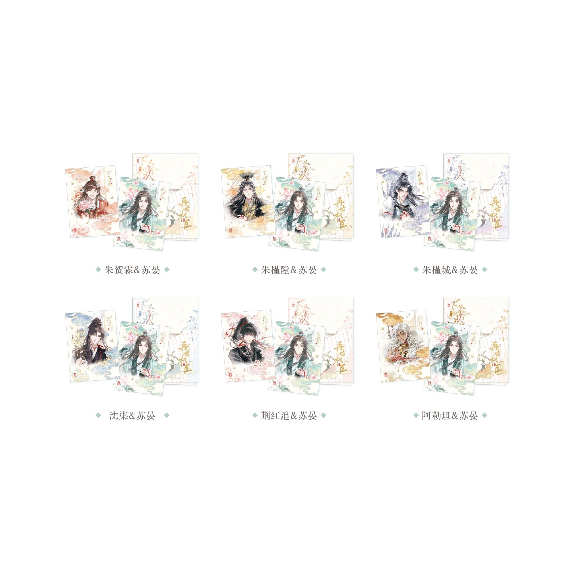 The Reincarnated Minister | Hong Xian Series Red String