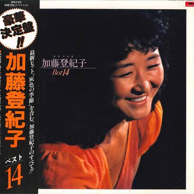 LP Record TOKIKO KATO  Goka Ketteiban Tokiko Kato Best 14 28MX2007 POLYDOR 1980 Japan Obi Japanese PopRock Used