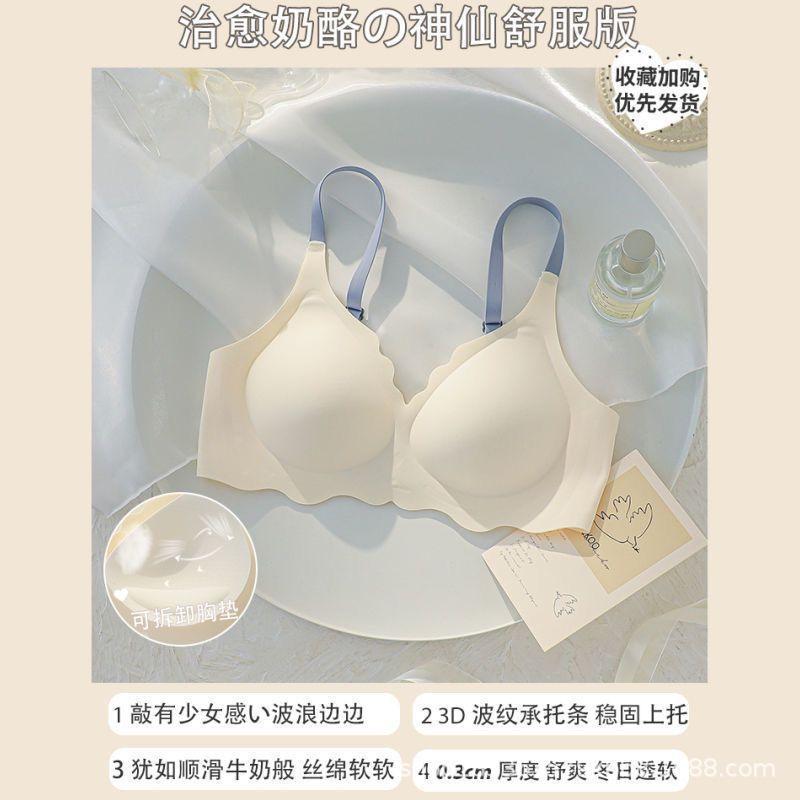 

Простое нижнее белье без следов, хорошее желеобразное, для женщин, без стального кольца, собирающее и собирающее вторичную грудь S（70-90） шампанского